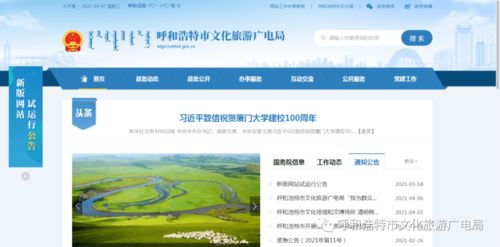 文旅融合新思路 呼和浩特創新宣傳方式，塑造魅力青城新形象