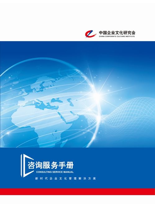 中國企業(yè)文化研究會(huì)——鑄就企業(yè)管理公信力的燈塔