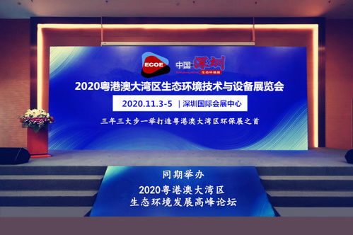 新市場 新機(jī)遇——2020深圳國際環(huán)保展 眾多品牌商家盛裝亮相